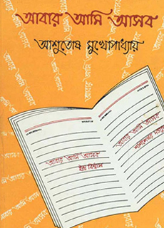 Book 6
