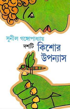 Dashti Kishore Upanyas