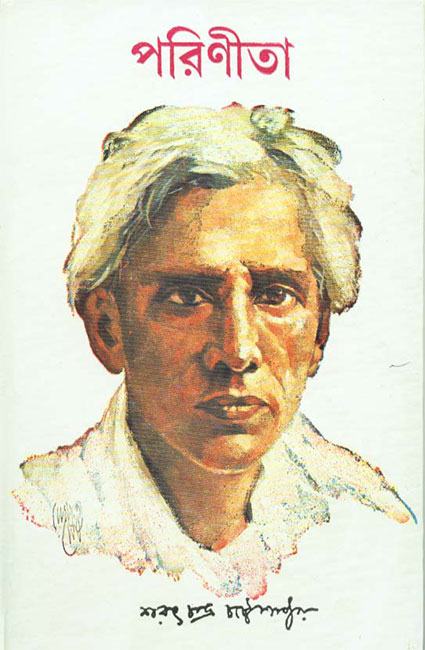 Parineeta by Sarat Chandra Chattopadhay
