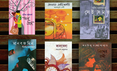 Bengali Novel books online from ocs