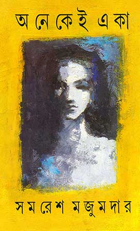 Anekei Eka by Samaresh Majumdar