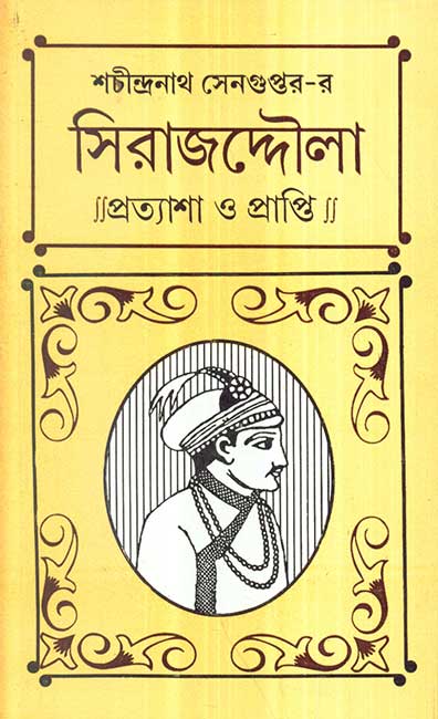 Sirajuddaulah Pratyasha O Prapti