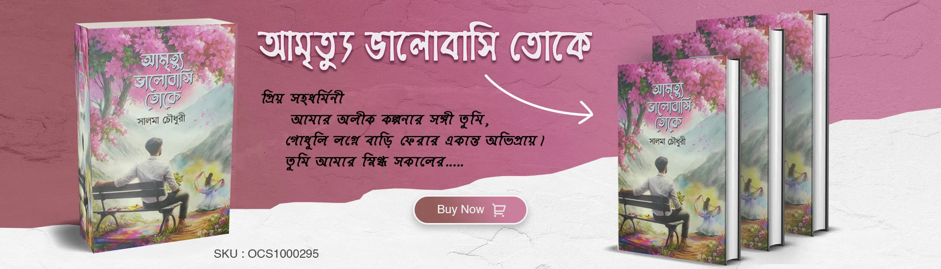 Amitru Bhalobashi Toke